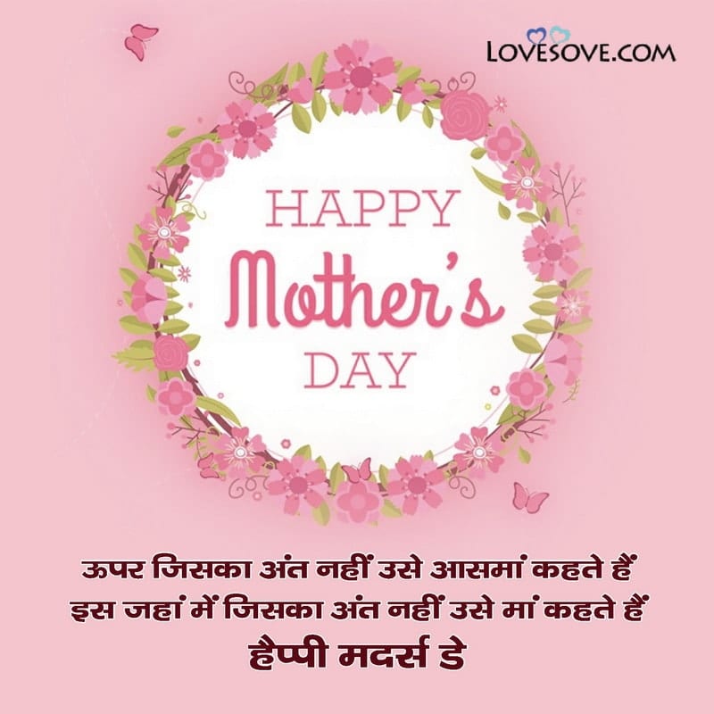 Mother Day 2020 Status In English, Every Day Is Mother's Day Status, Mothers Day Status Tu Kitni Achhi Hai, Mother Day Status 2 Line, Mother's Day Status For Download, Mother Day Attitude Status In Hindi, Mother Day 2020 Status Hindi,