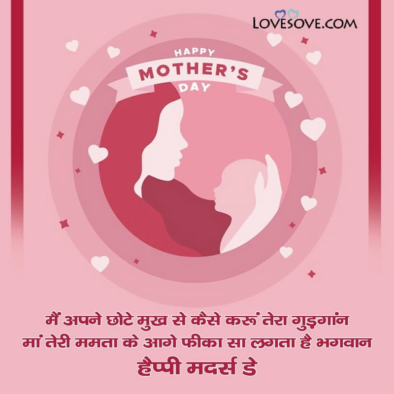 Mother's Day Status For Instagram, Mothers Day Marathi Status For Whatsapp, Mother's Day Emotional Status, Mother's Day Status Download, Mother's Day Status For Mama, A Mother's Day Status,