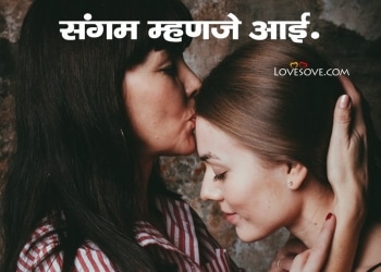 , , mothers greeting card in marathi lovesove
