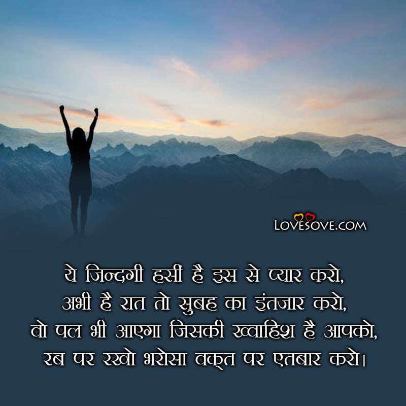 Hindi Motivational Shayari Status, New Hindi Motivational Shayari, Motivational Shayari In Hindi For Whatsapp Status, Hindi Motivational Shayari On Life,
