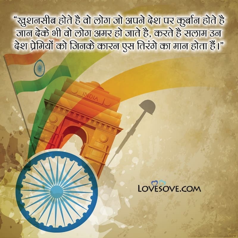 patriotism brainy quotes, quotes promoting patriotism, patriotism quotes wallpaper, quotes questioning patriotism, indian patriotism quotes in hindi, historic patriotic quotes,