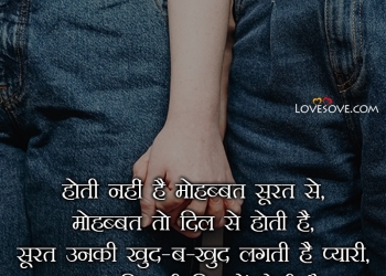 Chupke se aakar iss dil me utar jaate ho, , romantic love shayari in hindi lovesove