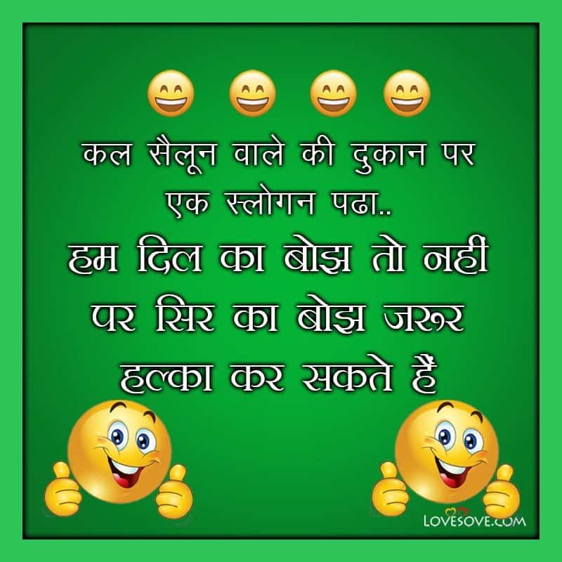 Funny Status Quotes Whatsapp, Funny Sister Status For Whatsapp, Best Funny Status For Whatsapp, Funny Jokes For Whatsapp Status In English, Whats App Status Funny,