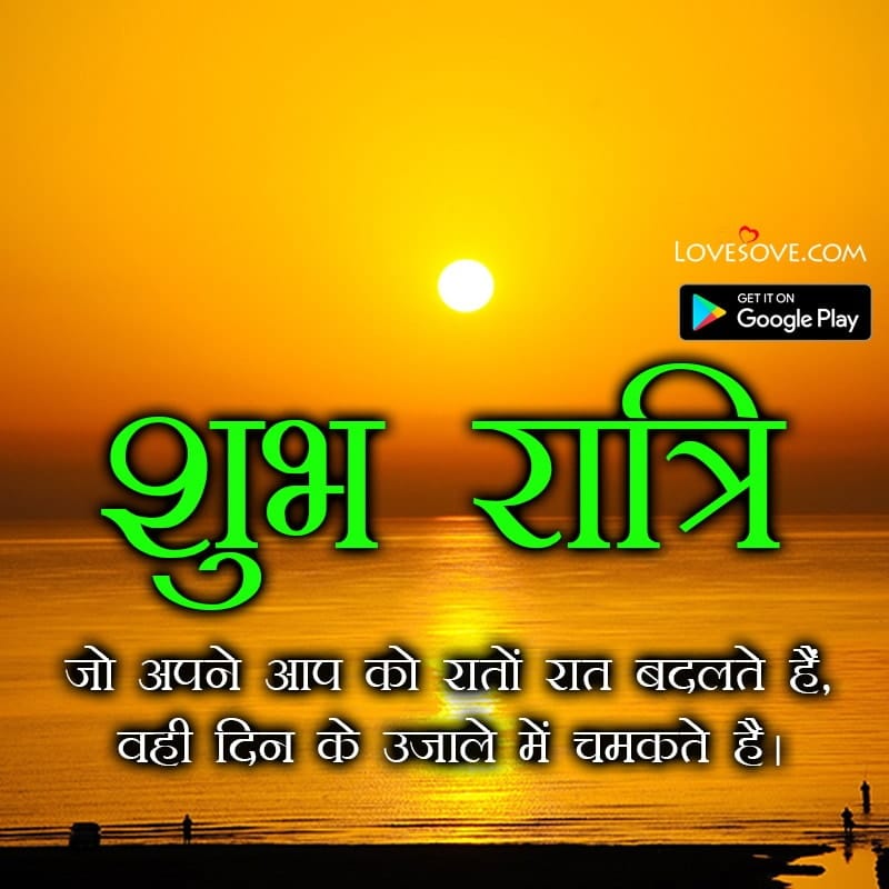 funny good night status in hindi, good night status in hindi for girlfriend, good night status in hindi for friends, good night love status in hindi,