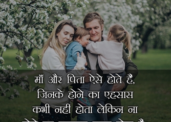 Wo mata pita hi hai jinse aapne muskurana seekha, , mom and dad status in hindi lovesove
