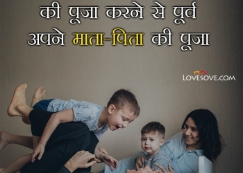 Wo mata pita hi hai jinse aapne muskurana seekha, , mom dad quotes in hindi lovesove