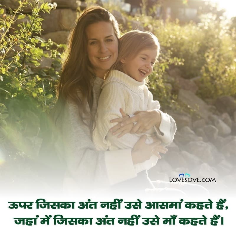 best mother shayari, best shayari for maa, maa ke liye shayari, mother shayari, quotes for mom in hindi, shayari for mom,