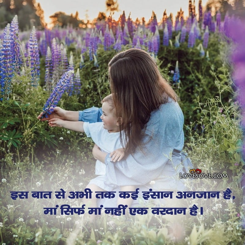 Uske hotho pe kabhi bachua nahi hoti, , quotes for mom in hindi lovesove
