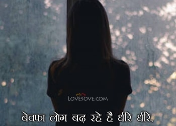 , , sad shayari in hindi for love lovesove