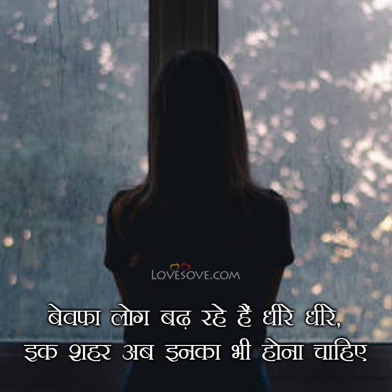 Sad Shayari On Life In Hindi, Sad Shayari Heart Touching, Sad Shayari Image Download, Sad Shayari Bewafa, Sad Shayari 2 Line In Hindi, Sad Shayari Broken Heart, Sad Shayari In Hindi For Life, Sad Shayari Alone,