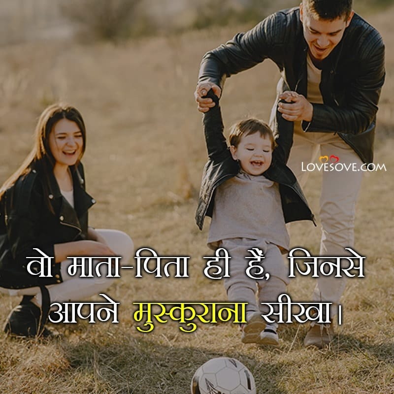 status for maa baap, maa baap quotes, maa baap shayari, status for mom in hindi, best shayari mom dad,