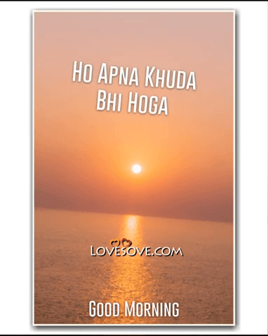 Ho Apna Khuda Bhi Hoga