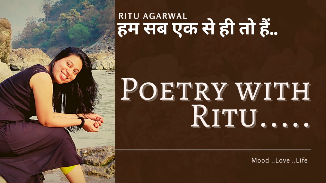 Hum Sab Ek Se Hi Toh Hain – Poetry By Ritu Agarwal