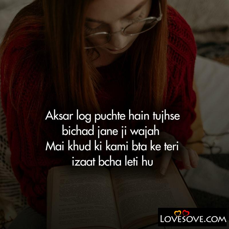 sad love shayari pic download, sad love shayari for boyfriend, sad love shayari for girlfriend in hindi, very sad love shayari