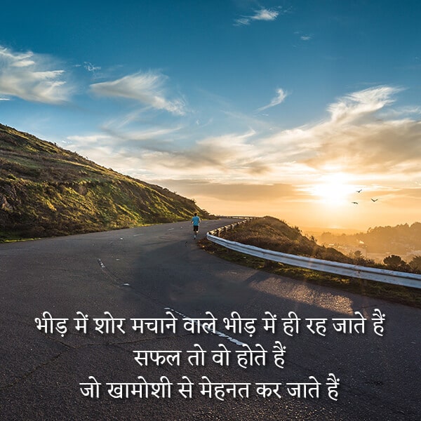 prernadayak quote hindi lovesove 1, sher-o-shayari