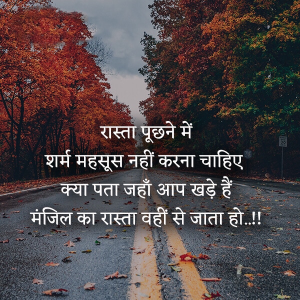 prernadayak quote hindi lovesove 10, sher-o-shayari