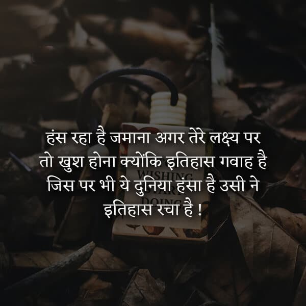 prernadayak quote hindi lovesove 11, sher-o-shayari