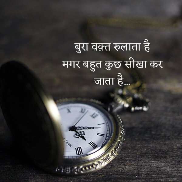 prernadayak quote hindi lovesove 16, sher-o-shayari