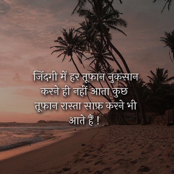 prernadayak quote hindi lovesove 4, sher-o-shayari