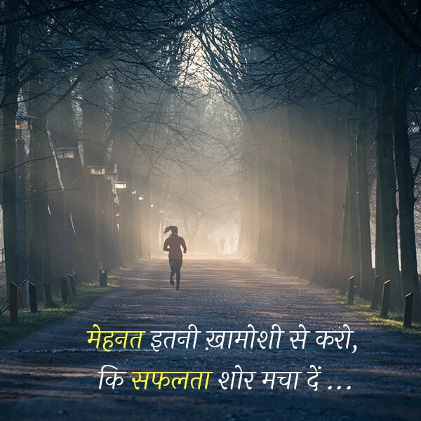 prernadayak quote hindi lovesove 7, sher-o-shayari
