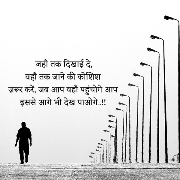 prernadayak quote hindi lovesove 8, sher-o-shayari