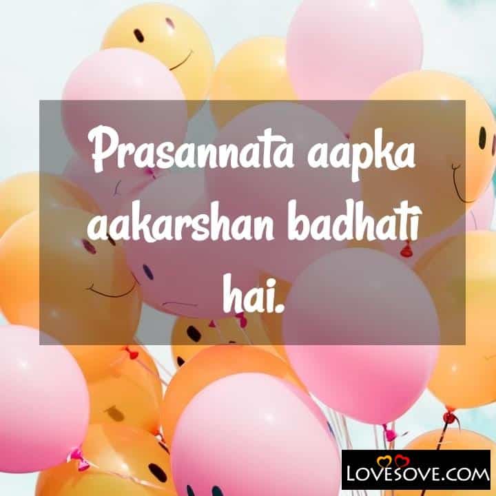 Prasannata aapka aakarshan badhati hai, , quote