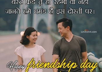 , , best friendship day quotes for husband lovesove