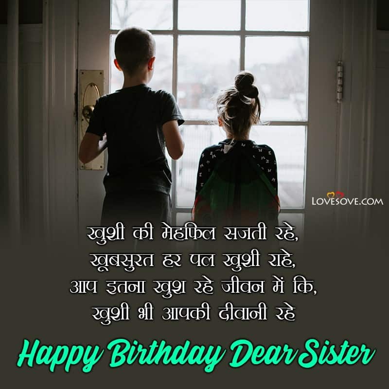 Best Birthday Status For Cute Sister, Birthday Wishes For Sister