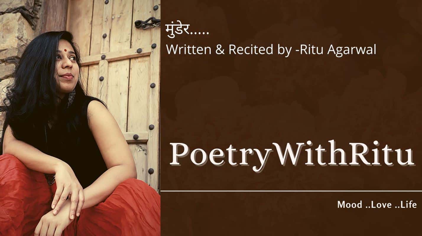 Munderr – Poetry By Ritu Agarwal
