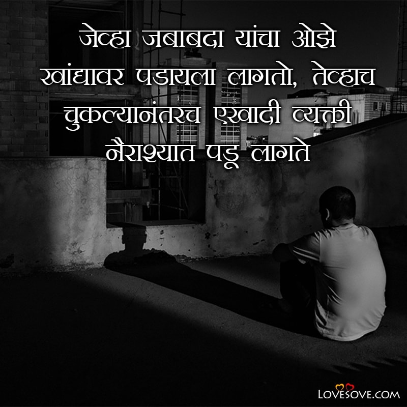 depression quotes on love in marathi, depression quotes motivation in marathi, depression quotes about death in marathi,
