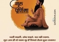 , , guru purnima thanks quotes lovesove