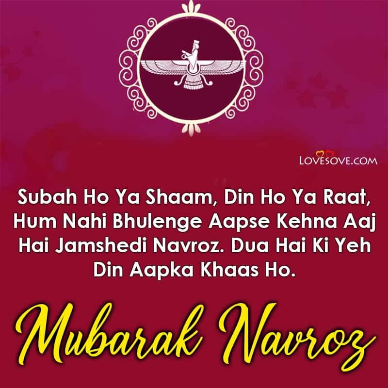 parsi new year wishes for family, romantic parsi new year wishes for friends, happy parsi new year wishes messages for friends & family, parsi new year status,