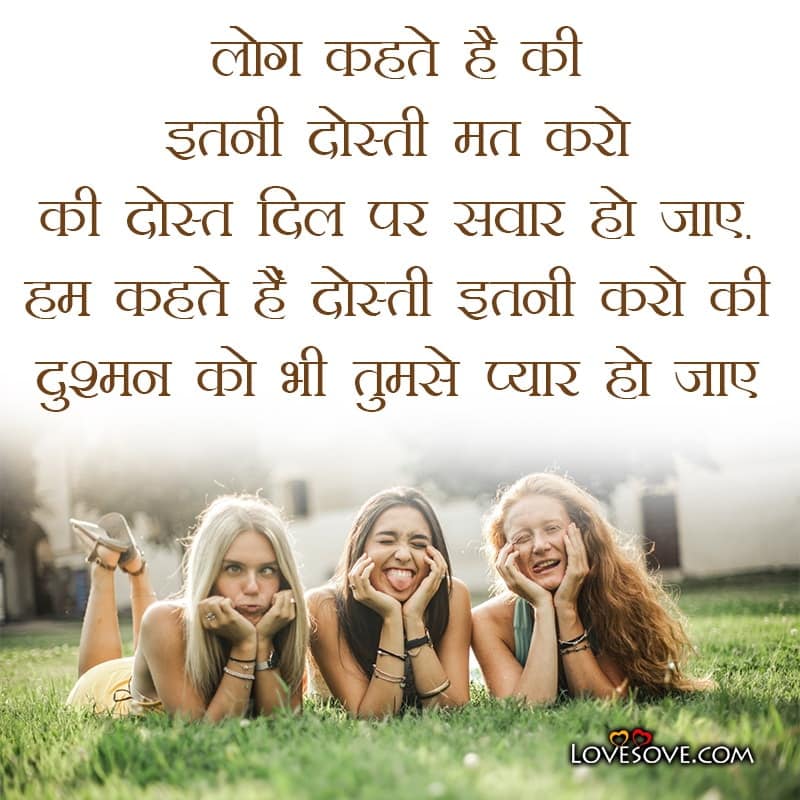 2 Line Dosti Quotes In Hindi, Dosti Status For Whatsapp In Hindi