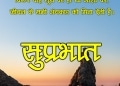 Good Morning Quotes In Hindi, Good Morning Quotes In Hindi, good morning shayari in hindi font lovesove