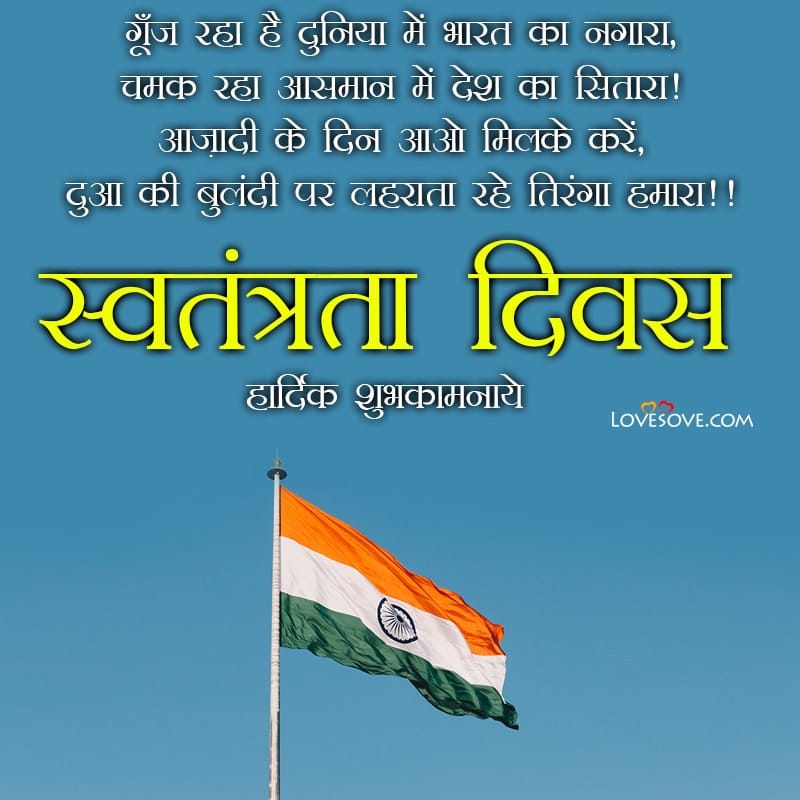 independence day quotes images, 15 august wishes images, jai hind, independence day quotes images, best lines on independence day, beautiful indian independence day wallpapers, independence day facebook status