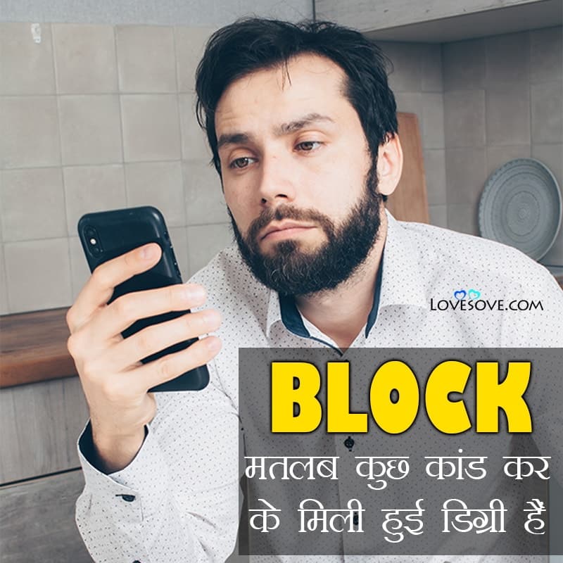 Block Status For Whatsapp, Status For Blocked Person