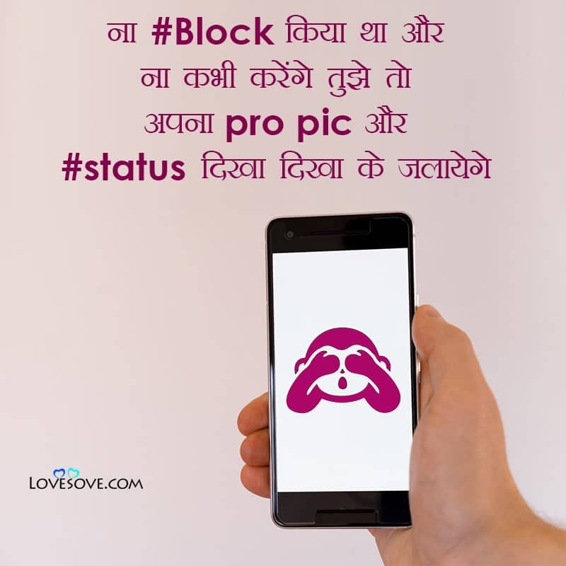 blocked status images, being blocked status, blocked sad status, blocklist status,