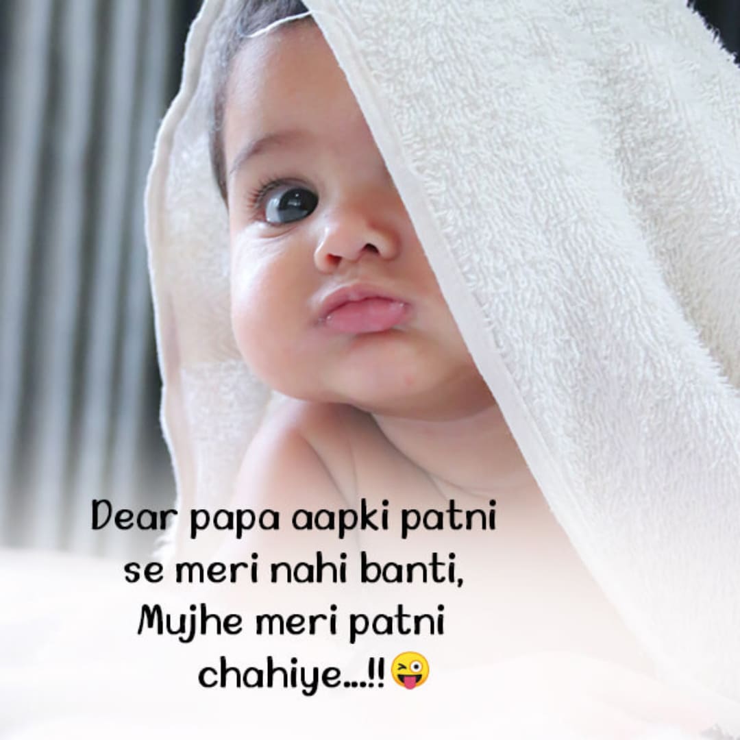 shayari for cute baby girl in hindi, cute baby shayari in hindi