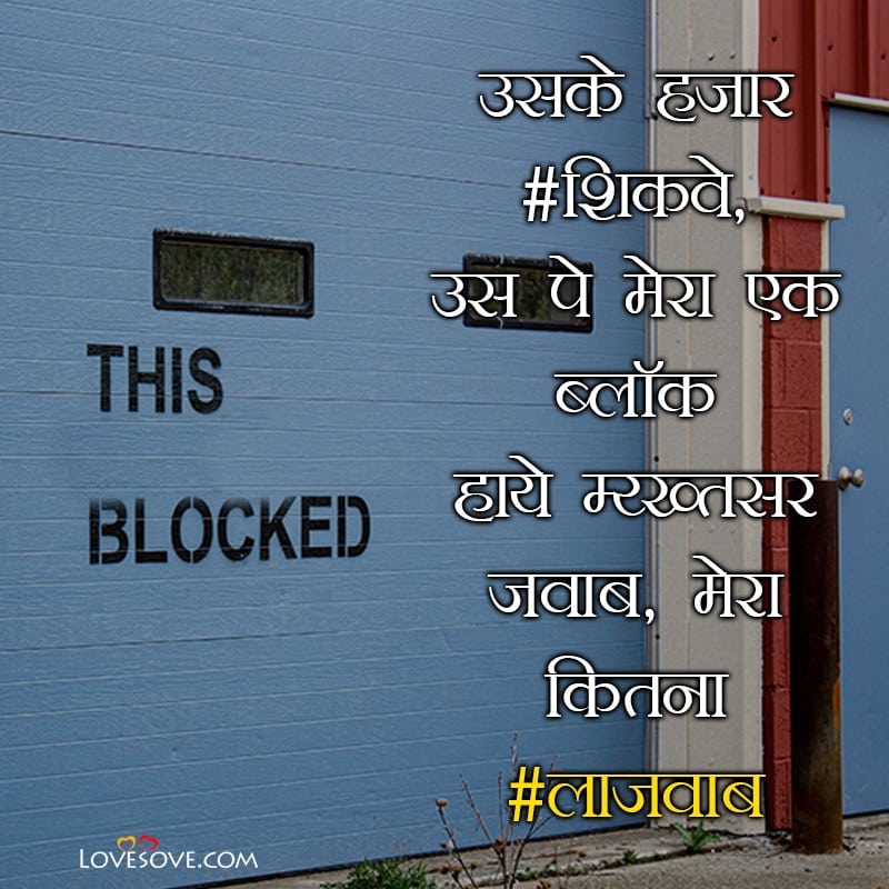 blocked me status, block status for whatsapp, block status in english, blocked me on facebook status, blocked nose funny status, block status hindi,
