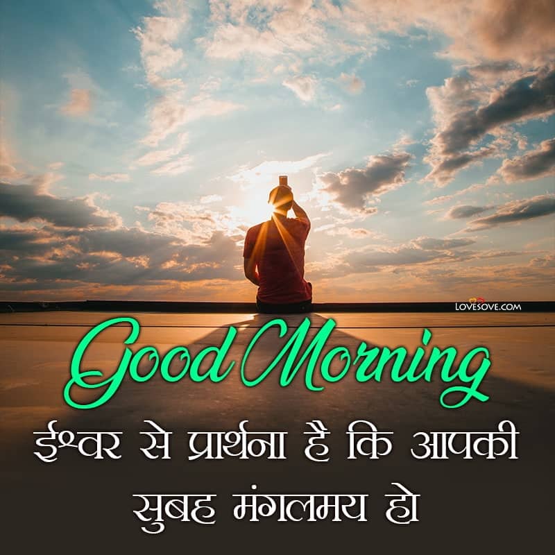 morning god blessings, good morning blessings my love, morning blessings pics and quotes, morning blessings for a lover, morning motivation blessings,