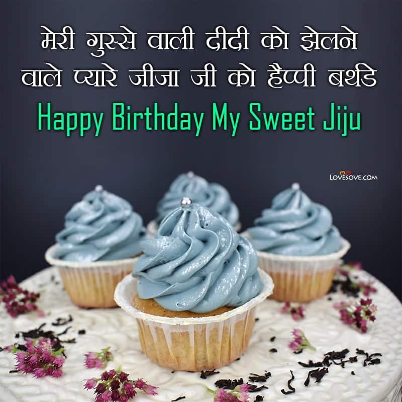 birthday wishes for younger jiju, birthday wishes wallpaper for jiju, jijaji birthday wishes for jiju, birthday wishes for jiju in marathi language, quotes on birthday wishes for jiju, birthday wishes reply to jiju, birthday wishes for cool jiju,