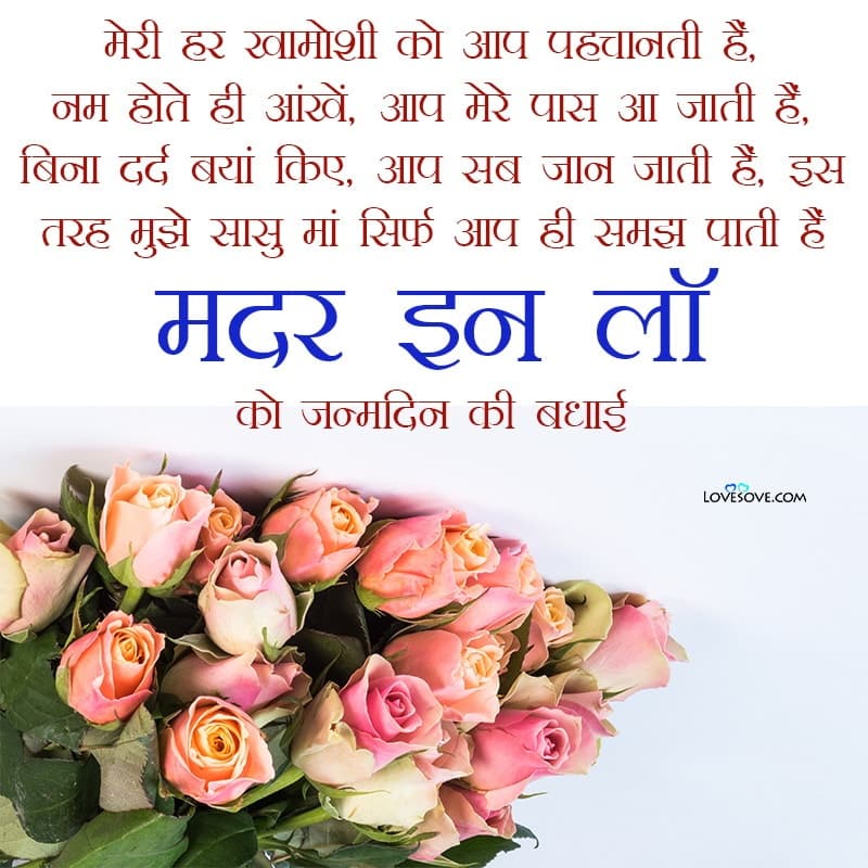 Birthday Wishes For A Future Mother In Law, Birthday Wishes For Mother In Law Quotes, Birthday Wishes For A Great Mother In Law, Religious Birthday Message For Mother In Law,