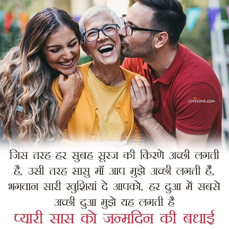Birthday Wishes For My Future Mother In Law, Spiritual Birthday Wishes For Mother In Law, Birthday Wishes For New Mother In Law, Happy Birthday Wishes Images For Mother In Law,