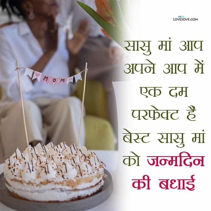 Birthday Wishes For My Mother In Law, Birthday Wishes For Mother In Law Images, Happy Birthday Message For Mother In Law, Happy Birthday Wishes For Future Mother In Law,