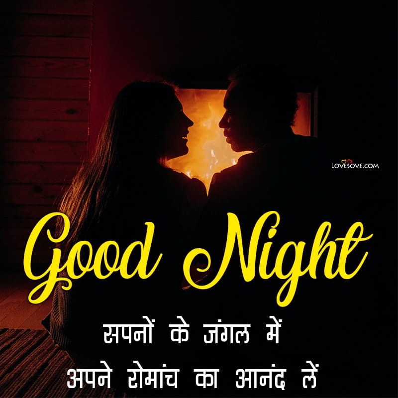 good night and sweet dreams images with quotes, good night sweet dreams quotes for her, good night sweet dreams take care of yourself, good night sweet dreams new pic, good night sweet dreams cute images,