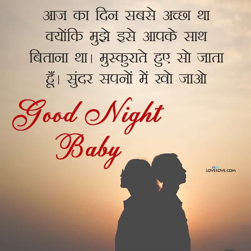 good night sweet dreams quotes in hindi, good night and sweet dreams quotes, good night sweet dreams romantic images, good night and sweet dreams pictures,