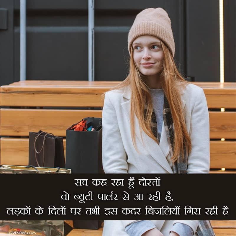 Beauty Quotes For Beauty Parlour, Beauty Salon Motivational Quotes, Quotes About Beauty Parlour, Beauty Parlour Quotes In Hindi,