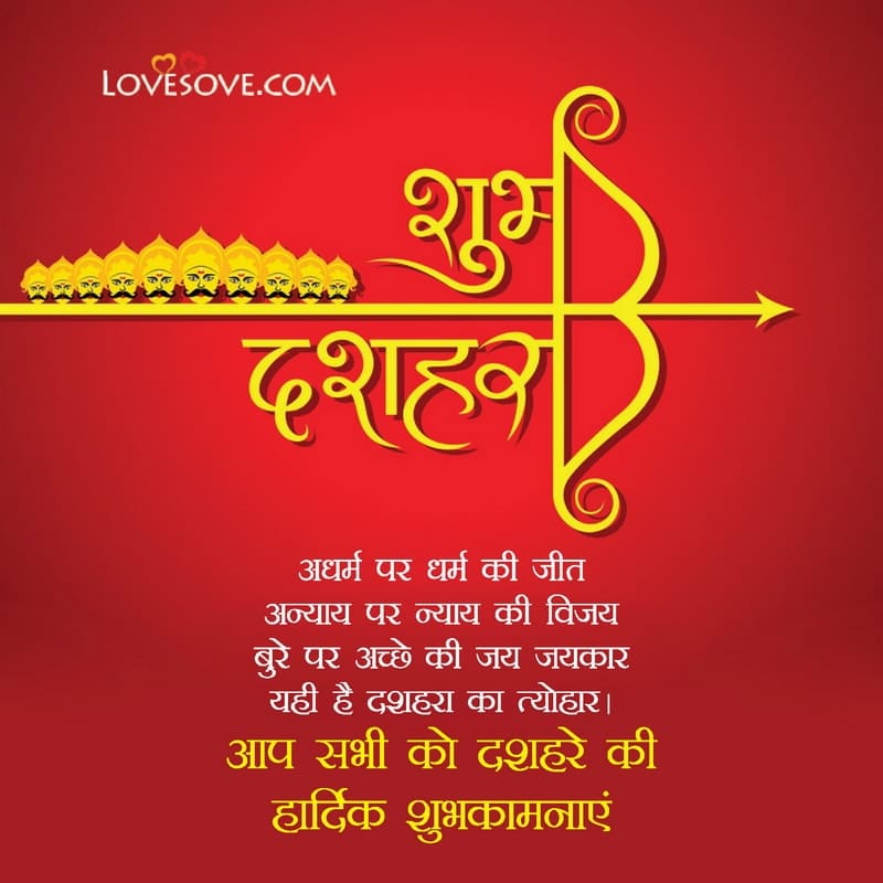 happy dussehra wishes lovesove, indian festivals wishes