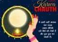 karwa chauth lovesove, indian festivals wishes