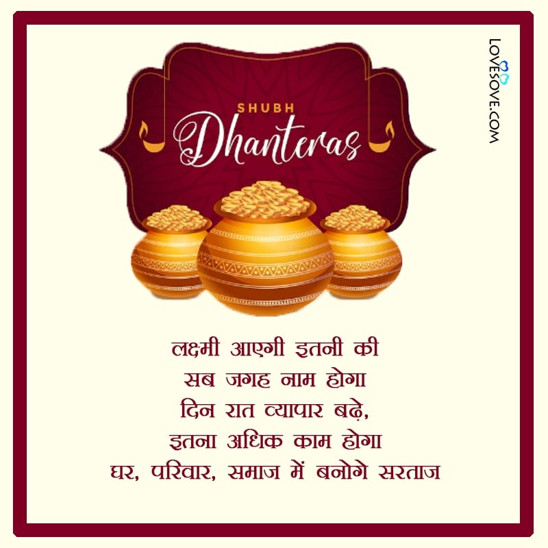 happy dhanteras status hindi, happy dhanteras status download, happy dhanteras 2 line status, happy dhanteras fb status, happy dhanteras whatsapp status download